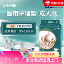 一朵（YIDUO）老年人成人纸尿裤尿垫尿不湿男女护理用孕产妇一次性内裤 一朵大吸量成人纸尿裤 L20片