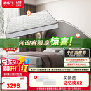喜临门椰棕弹簧床垫+头层牛皮软床 极光白2s床垫+夜曲S软床1.8x2米