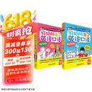 好妈妈亲子英语口语 家庭生活篇+娱乐活动篇（套装共2册 点读版 附扫码音频）