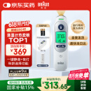 博朗（BRAUN）红外耳温计IRT6525耳温枪电子体温计宝宝婴儿体温枪医用测温度计
