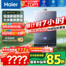 海尔（Haier）【K系列KL7】16升燃气热水器天然气5A一级恒温 TSI增压大水量【国家补贴15%】一级静音 以旧换新