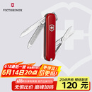 维氏瑞士军刀典范7项多功能水果刀刀折叠刀时尚红0.6223.G