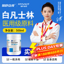海氏海诺锦舒立克 白凡士林500ml 身体乳润肤防皲裂手足干裂护手霜