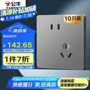 公牛（BULL）插座G12量贩装10A斜五孔插座86型面板G12Z223AS 星空灰10只插座
