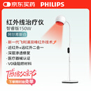 PHILIPS飞利浦红外线理疗灯烤灯理疗仪烤电医用神灯治疗仪父亲节礼物