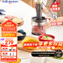 东菱（Donlim）绞肉机家用辅食机 多功能碎肉切菜 磨粉料理机 套娃收纳佐料机可剥蒜DL-5028玻璃款