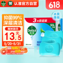 滴露（Dettol）香皂薄荷3块装男士香皂抑菌 沐浴皂洗澡洗手洗脸儿童