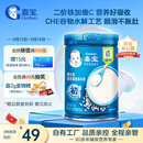 嘉宝（GERBER）高铁米粉婴幼儿辅食米糊原味250g 含DHA活性益生菌6月龄