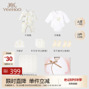 英氏（YEEHOO）新生儿衣服礼盒套装婴幼儿见面礼宝宝礼物【8件套-5A抗菌】