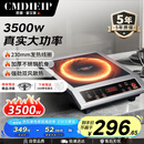 Cmdieip德国凯盟商用家用电磁炉3500w 实测大功率电磁炉【230mm大线圈】不锈钢机身大锅灶KSM-3500CA