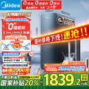 美的（Midea）家用净水机星河系列1200G PRO 6年长效陶氏RO 0阻垢剂反渗透直饮净水器厨下式净饮机 鲜活零陈水