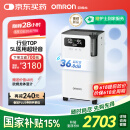 欧姆龙（OMRON）5L升制氧机家用医用吸氧机超轻音遥控语音带雾化Y-5103W国家补贴