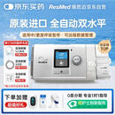 瑞思迈（Resmed）原装进口AirCurve10双水平高端睡眠呼吸机老人家用医用打呼噜止鼾
