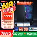 联想（Lenovo）拯救者刃7000K 2025 游戏主机台式电脑(酷睿i9-14900HX RTX5060TI 8GB显卡 32G DDR5 )国家补贴20%