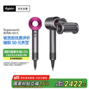 戴森（DYSON）HD15 高速吹风机 Dyson Supersonic 电吹风 负离子 速干护发礼 物推荐 HD15 紫红色
