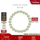 周大福 和田玉手串手链 16.25cm EOV26 520礼物