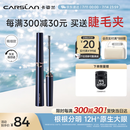 卡姿兰（Carslan）大眼睛纤翘睫毛膏浓密纤长防水不晕染(精细款)4g 生日礼物送女友