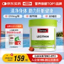 Swisse斯维诗 大豆卵磷脂胶囊1200mg 呵护肝脏清净身体维持健康120粒/瓶