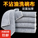 竹炭抹布厨房专用不沾油清洁布家用吸水毛巾易清洁洗碗布 【20*20cm锁边】竹炭抹布6条