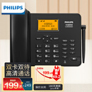 飞利浦（PHILIPS）全网通4G5G无线插卡固话电话座机电信移动联通广电4G网高清免提CORD890D 黑色