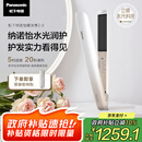 松下（Panasonic）【国家补贴】纳诺怡膜发棒2.0直板夹卷直防烫发棒男士短发送女生便携出游七夕情人节日礼物EH-HN10