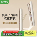 lena夹板直板夹卷发棒卷直两用 负离子防烫直发神器女 电拉直板女直发棒礼物 升级款LN-508C