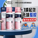 拜灭士拜耳驱蚊液杀虫气雾剂定量喷雾灭蚊香液驱蚊神器防蚊80ml*2无香型