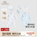 英氏（YEEHOO）婴儿礼盒高档新生儿衣服男女宝宝礼物初新生儿礼盒送礼满月服套装