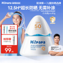 Hi!papa海龟爸爸防晒精华乳小光盾Pro户外高倍儿童防晒乳30+5g SPF50+