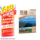 2025年新版 新疆自驾游地图册-中国分省自驾游地图册系列(第2版)(新疆地图 旅游地图)旅行装备 自驾游装备  京东618活动