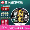 simago喜曼多8编pe线顺滑远投大力马线进口超强拉力耐磨路亚 100米1.0号