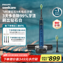 飞利浦（PHILIPS）【肖战推荐】电动牙刷钻石9系 成人情侣款送男生/女友 生日礼物 去除99.9%牙渍 HX9911/62蓝色