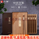 鸿拓新款红木筷子家用新款家庭木盒套装家宴团聚节庆招待刻字定制筷子 家宴套装-24K金中式圆顶-鸡 5双