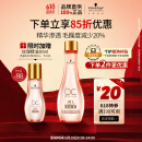 施华蔻专业发丝柔亮玫瑰精油精华素100ml 女神礼物舒缓头皮抚平毛躁