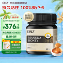 DNZ新西兰进口纯天然高活性麦卢卡蜂蜜UMF20+250g成熟0添加蜂蜜礼物