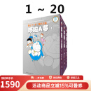 现货即发 台版漫画 藤子.F.不二雄 哆啦A梦大全集1-20 完 藤子.F.不二雄 青文出版 绿山墙原版图书 .