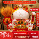 蜗兮开业摆件次日达高级感招财猫大号店铺前台自动摇手家居客厅乔迁新  全新升级 31cm高【大麦生意兴隆】 x 摇手猫