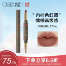 OUT-OF-OFFICE双头唇线笔雾嘟笔OOO唇膏笔防水丰唇不脱色口红笔LP704