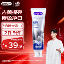 舒客肖战同款钻光粹白牙膏去牙渍烟渍美白牙齿120克净白薄荷香型