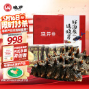 晓芹 大连即食海参 3斤 21-27只 辽刺参 海鲜水产 海参礼盒 