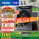 海尔（Haier）滚筒洗衣机全自动10公斤懒人家用家电国家补贴20% 云溪3.0直驱洁净 XQG100-BLDE583HU1