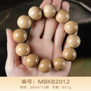 苏小北天然猛犸象牙手串冰咖爆满牙纹男冰料文玩2.0佛珠手链女送礼收藏 MBKB2012（2.0猛犸象牙冰咖）