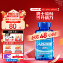 普丽普莱（Puritan's Pride）精氨酸男士胶囊 备孕提高精力活力500mg*100粒 美国进口