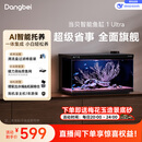 当贝智能生态鱼缸1Ultra 一体缸自循环双过滤AI托养懒人家用桌面鱼缸