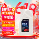 奥迪（AUDI）原厂防冻液 发动机冷却液 水箱宝 粉红色防冻液 1.5L装  