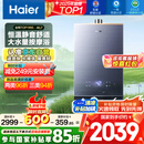 海尔（Haier）【K系列KL7】16升燃气热水器天然气5A一级恒温 TSI增压大水量【国家补贴15%】一级静音 以旧换新