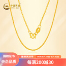中国黄金足金黄金项链女O字链锁骨链5G肖邦链送女友生日礼物复购补贴 【肖邦链】约7g(活动款不支持退换)