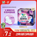 乐而雅花王超瞬吸纤巧夜用护翼型姨妈卫生巾30cm10片舒柔抗黏日夜安心