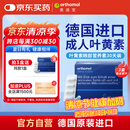 奥适宝orthomol德国进口叶黄素AMD眼底叶黄素胶囊120粒成人保护眼睛的保健品眼干眼涩眼疲劳视力模糊适用
