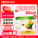 小快克 小儿氨酚黄那敏颗粒4g*10袋 儿童普通感冒 头痛发热 鼻塞流涕 草莓味